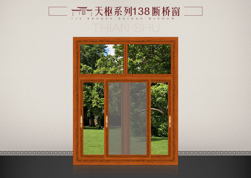 LG-G200系列断桥复合窗