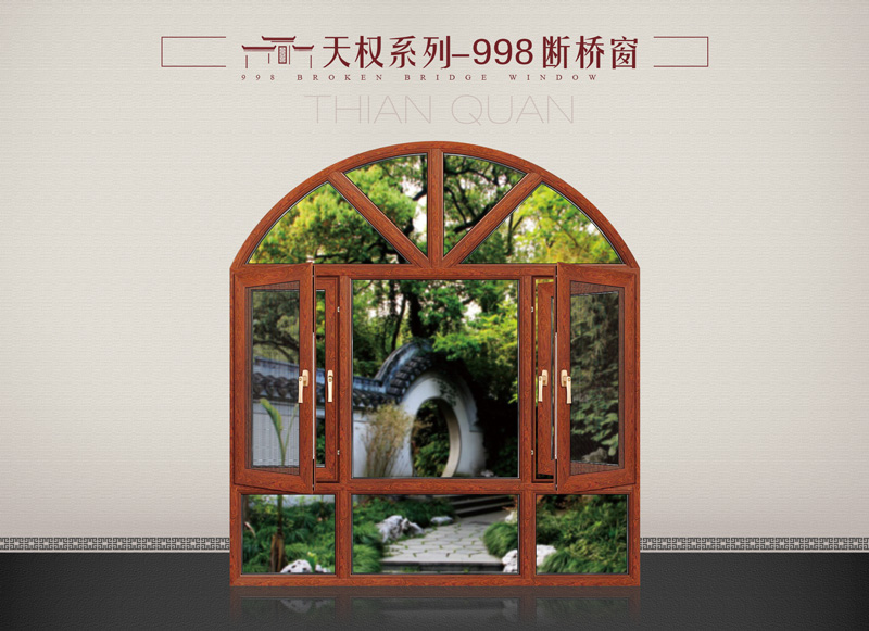 98/128复合平开窗