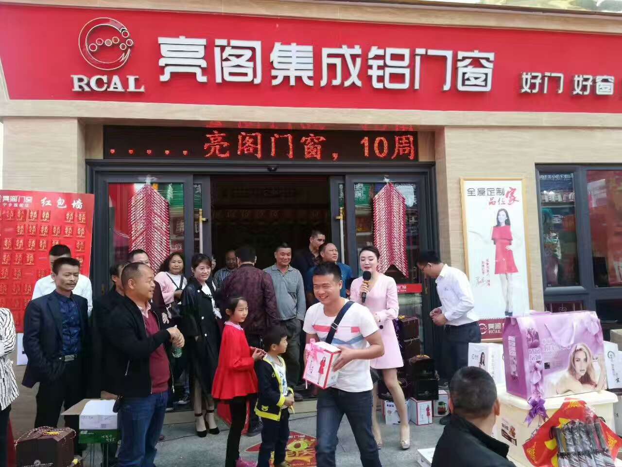 热烈祝贺亮阁门窗宁乡店10周年庆典，见证大品牌·大动作！