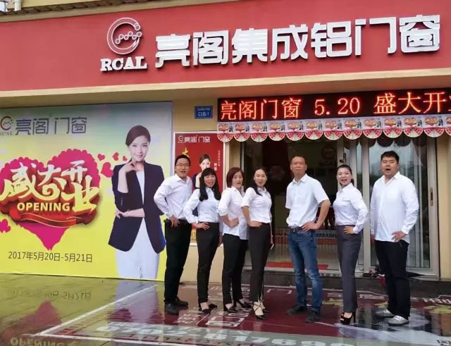 5月20日|热烈祝贺亮阁门窗九江店开业活动,见证大品牌,大动作的时候到了!