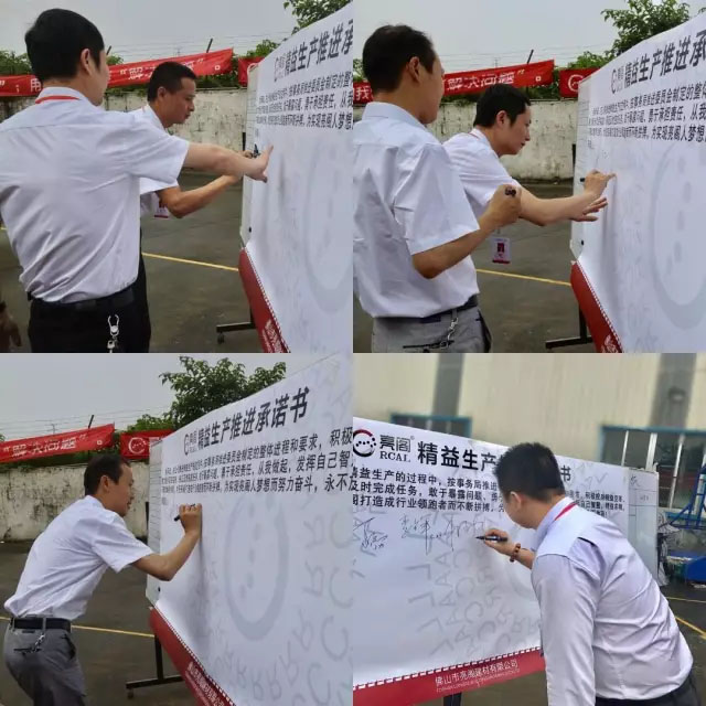 亮阁门窗|精益生产启动大会正式拉开序幕!