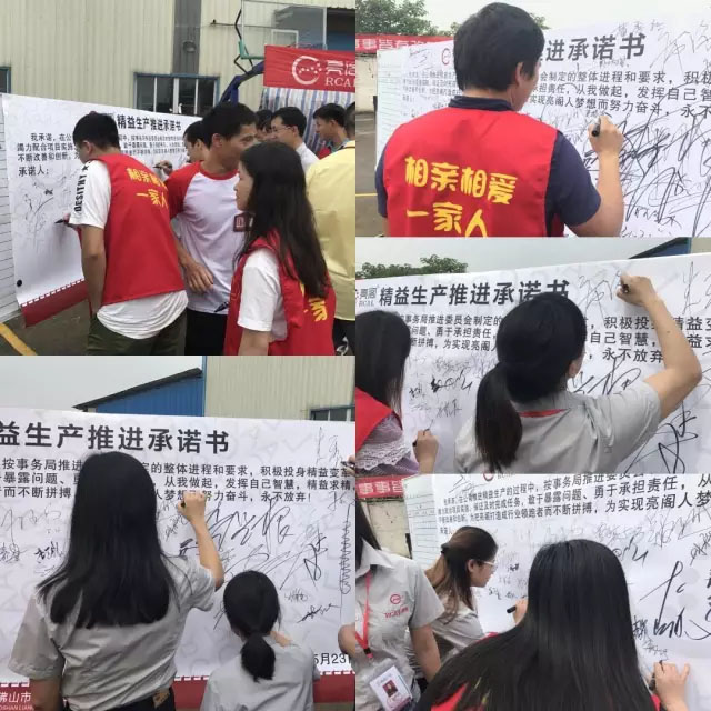 亮阁门窗|精益生产启动大会正式拉开序幕!