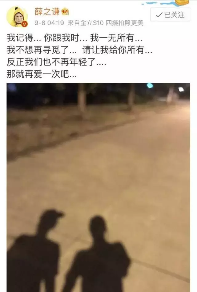 薛之谦复婚|兜兜转转还是你,把我所有都给你!