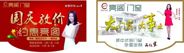 亮阁门窗喜迎双节 一惠到底!