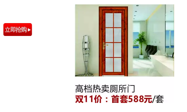 manbetx官网网扯门窗聚焦双十一巅峰论价,惠及全城,99元买门!