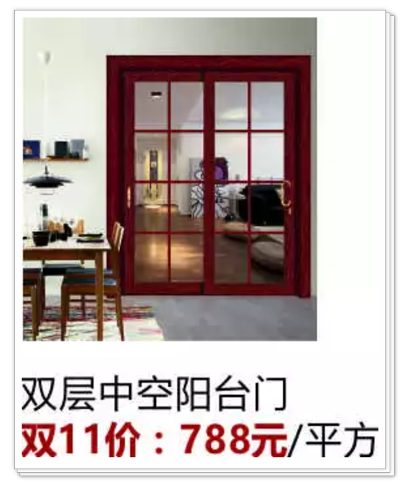 manbetx官网网扯门窗聚焦双十一巅峰论价,惠及全城,99元买门!