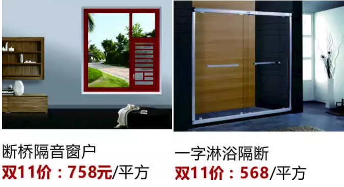 manbetx官网网扯门窗聚焦双十一巅峰论价,惠及全城,99元买门!