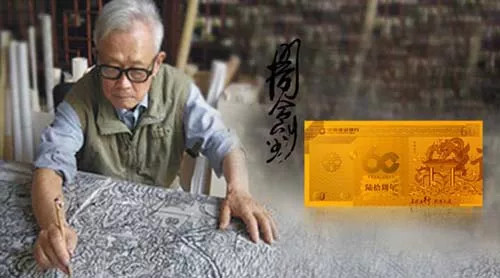 九十九岁的周令钊爷爷，再次执笔设计2018年生肖邮票！