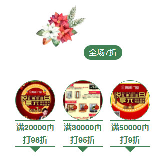 悦享元旦,礼惠全城!