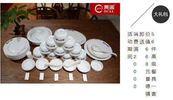 悦享元旦,礼惠全城!