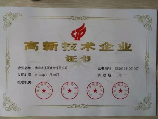 盘点2017年亮阁门窗大事件!