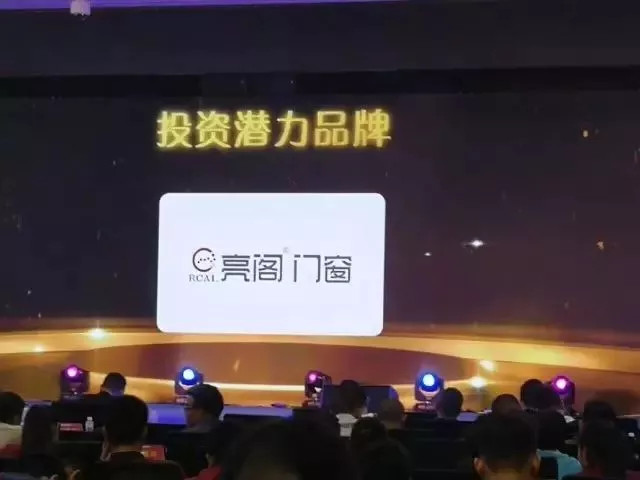 盘点2017年亮阁门窗大事件!