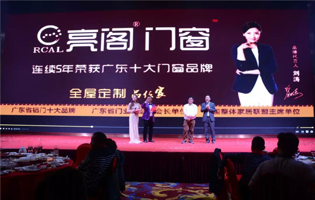 不忘初心,携手前行|热烈祝贺亮阁门窗成为三水第二届装饰建材跨界联盟成员!