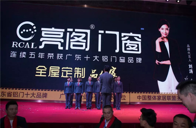 不忘初心,携手前行|热烈祝贺亮阁门窗成为三水第二届装饰建材跨界联盟成员!