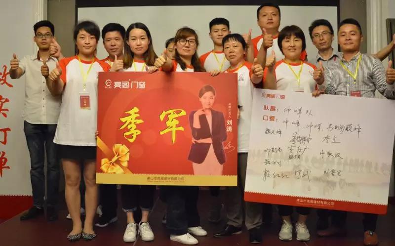 聚势奋进，共创新时代｜热烈祝贺亮阁门窗导购精英培训班（夯实基础 做实订单）圆满结束！