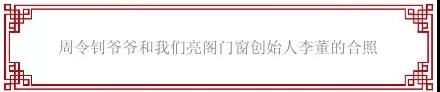 习总书记高度赞扬与肯定艺术家周令钊老先生