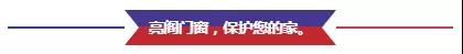 台风“山竹”来势汹汹，亮阁门窗为你保驾护航！