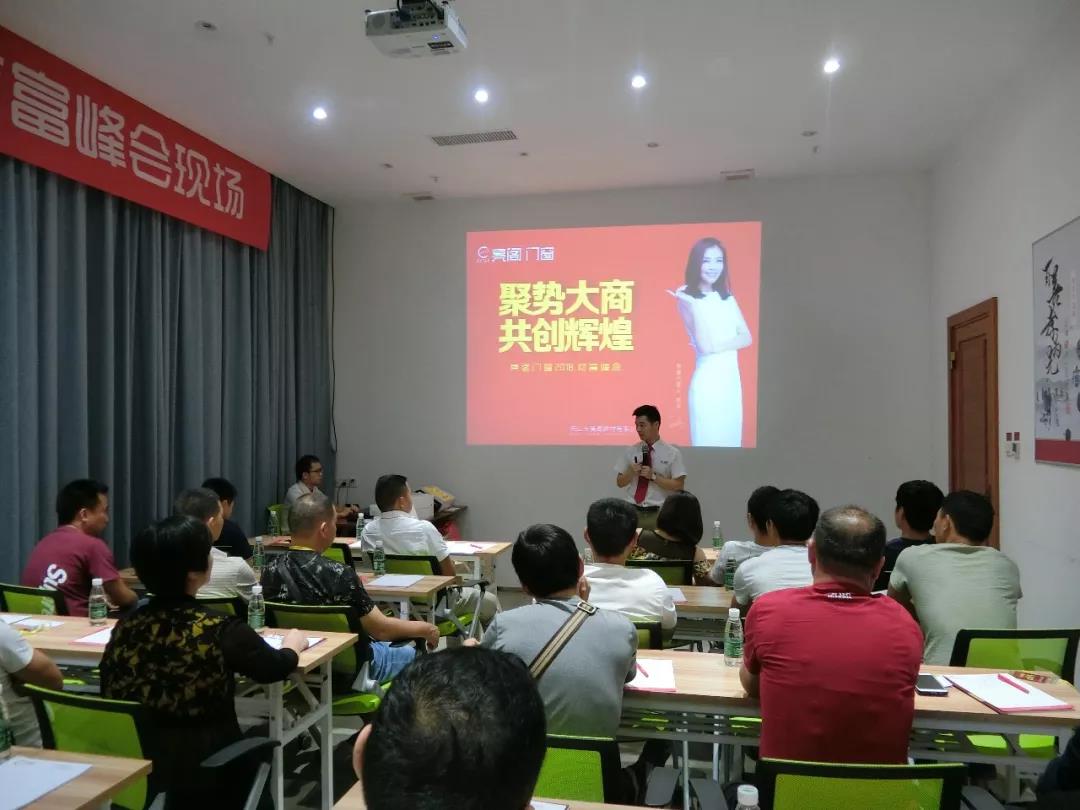 【聚势大商·共创辉煌】亮阁门窗2018财富峰会圆满成功