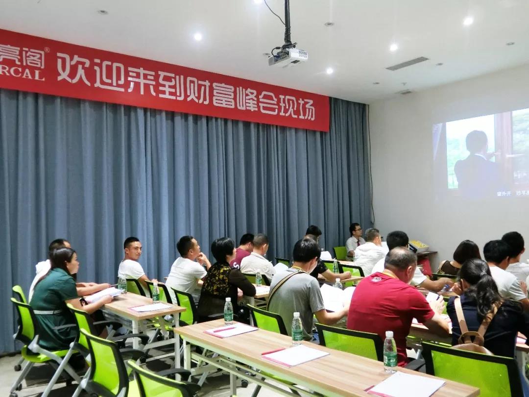 【聚势大商·共创辉煌】亮阁门窗2018财富峰会圆满成功