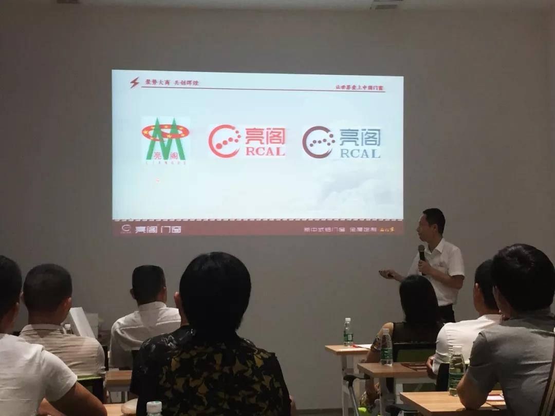 【聚势大商·共创辉煌】亮阁门窗2018财富峰会圆满成功