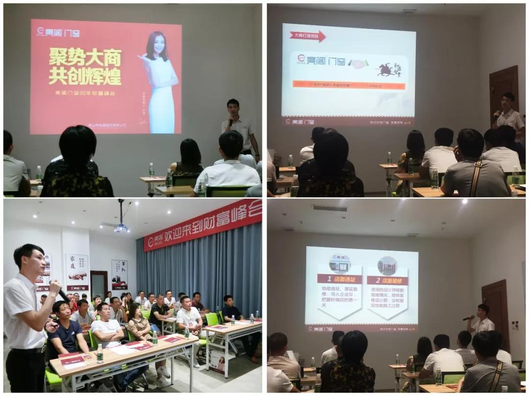 【聚势大商·共创辉煌】亮阁门窗2018财富峰会圆满成功