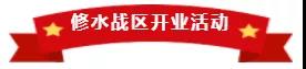 三省联动完美收官，亮阁帮扶团队助你走向成功大道。