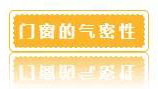 强冷空气来袭,亮阁门窗为你温暖家。