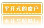 强冷空气来袭,亮阁门窗为你温暖家。