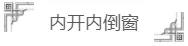 高格调的门窗打开方式您知道吗