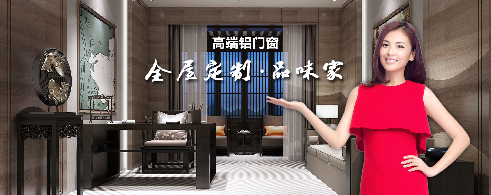 东方美学 舒适模样