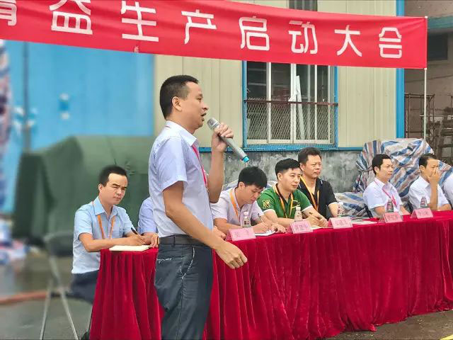 亮阁门窗｜精益生产启动大会正式拉开序幕！