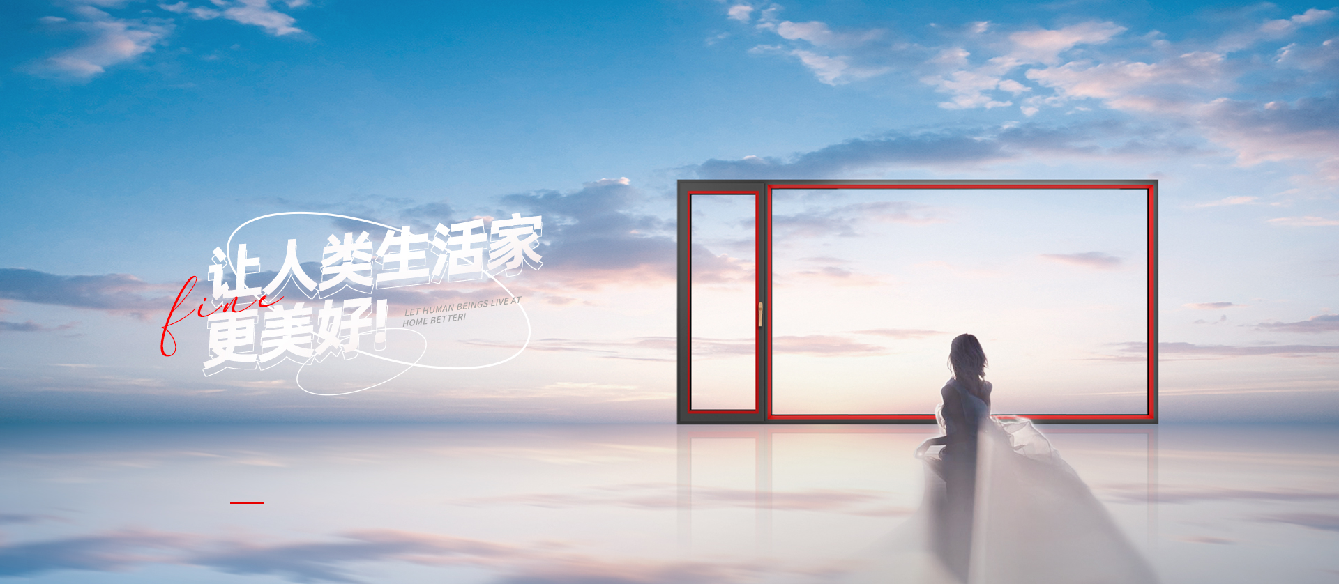 耐用门窗 就选亮阁 2